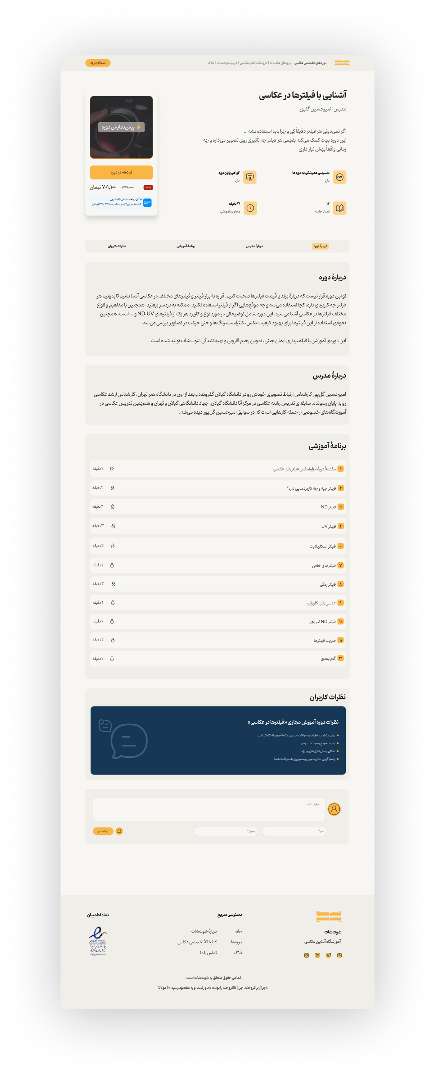 uiux design by Tara Kashefi